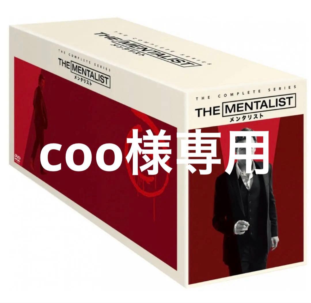 メンタリスト　DVDボックス　コンプリートシリーズ