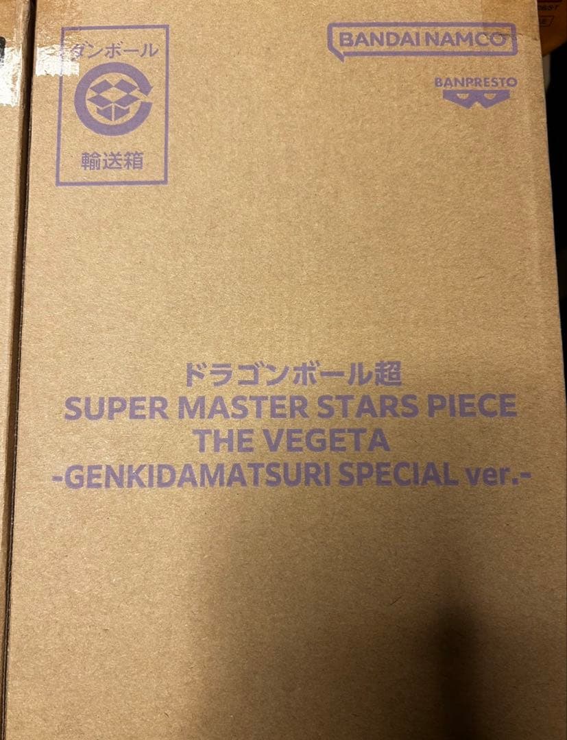 【新品】smsp ゲンキダマツリ　孫悟空　ベジータ　フィギュア　三体セット