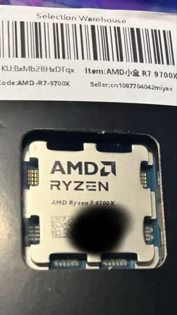 24時間以内発送 AMD Ryzen 7 9700X 新品