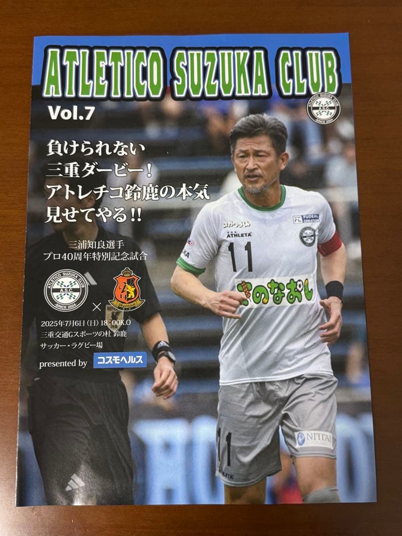 アトレチコ鈴鹿 三浦知良選手プロ40周年記念ベースボールシャツ