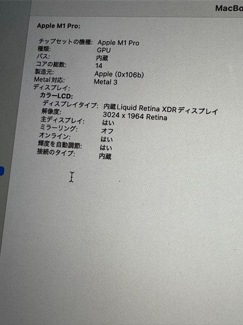 MasashiApple MacBook Pro 14インチ M1 Pro