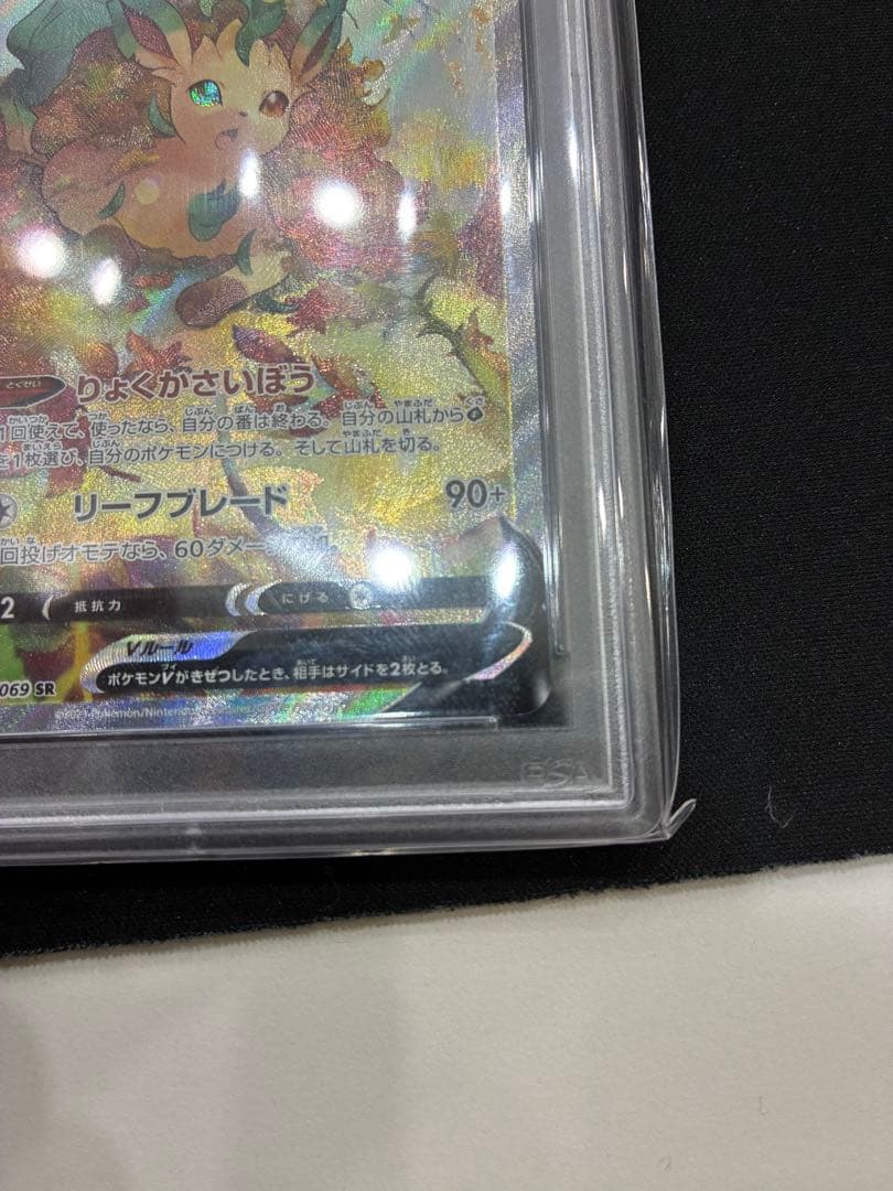 リーフィアV sr sa sar psa10 イーブイヒーローズ