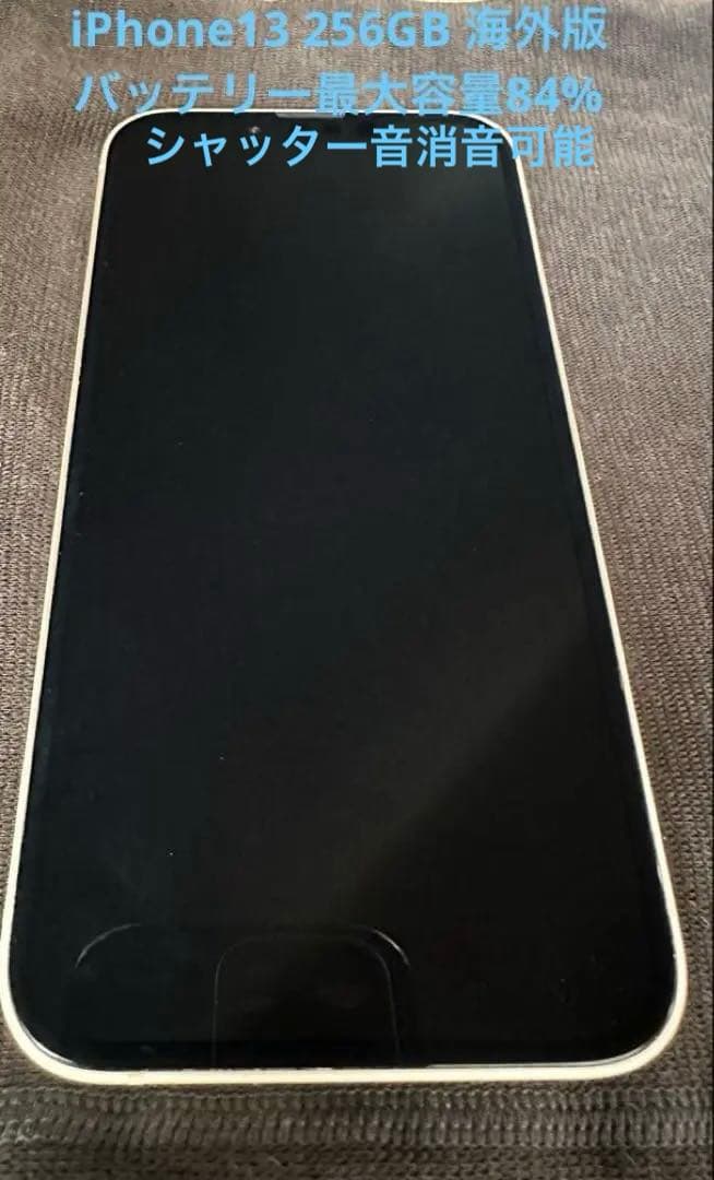 【週末セール】Apple iPhone 13 海外版 256GB スターライト