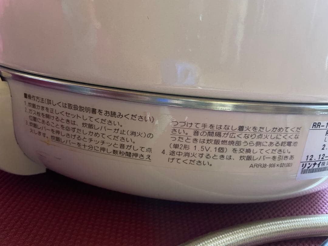 リンナイ 16合炊電子ジャー付Rinnai RR-15VNS2 炊飯器 LPガス