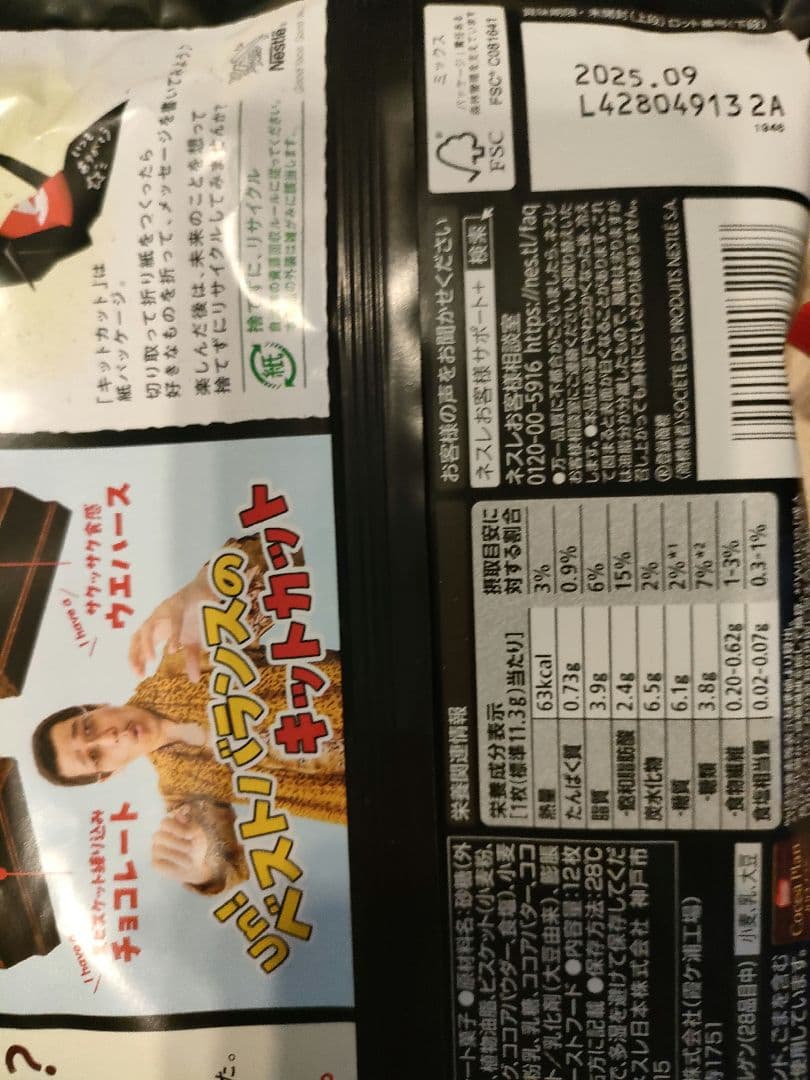 お菓子　食品まとめ売り