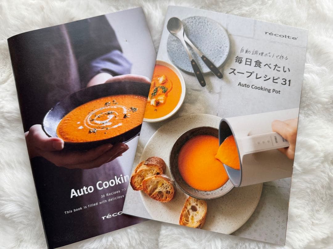 recolte レコルトスープメーカー 全自動調理ポット　クリームホワイト