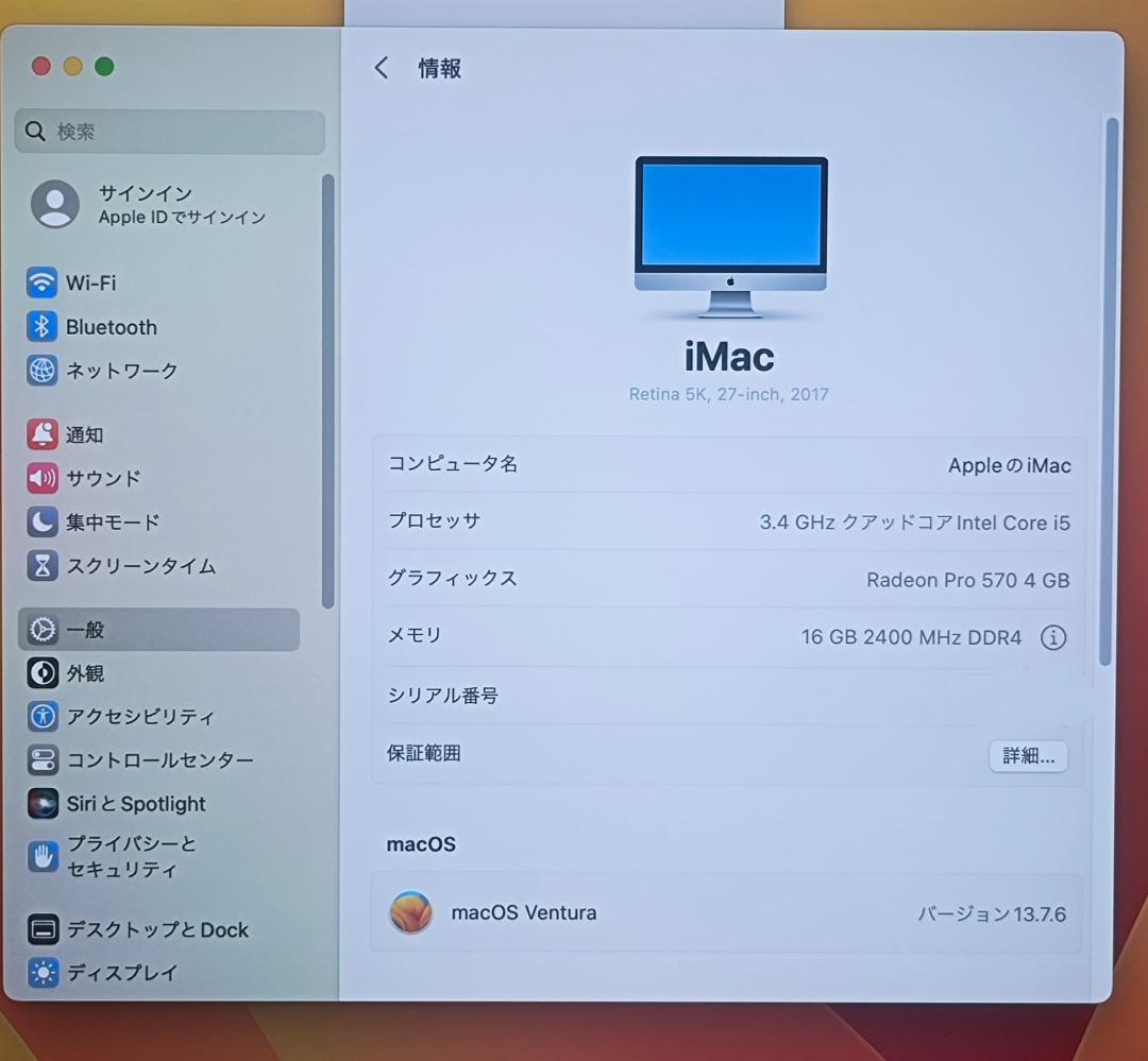 iMac Retina 5K 27インチ 2017 SSD1TB 16GB