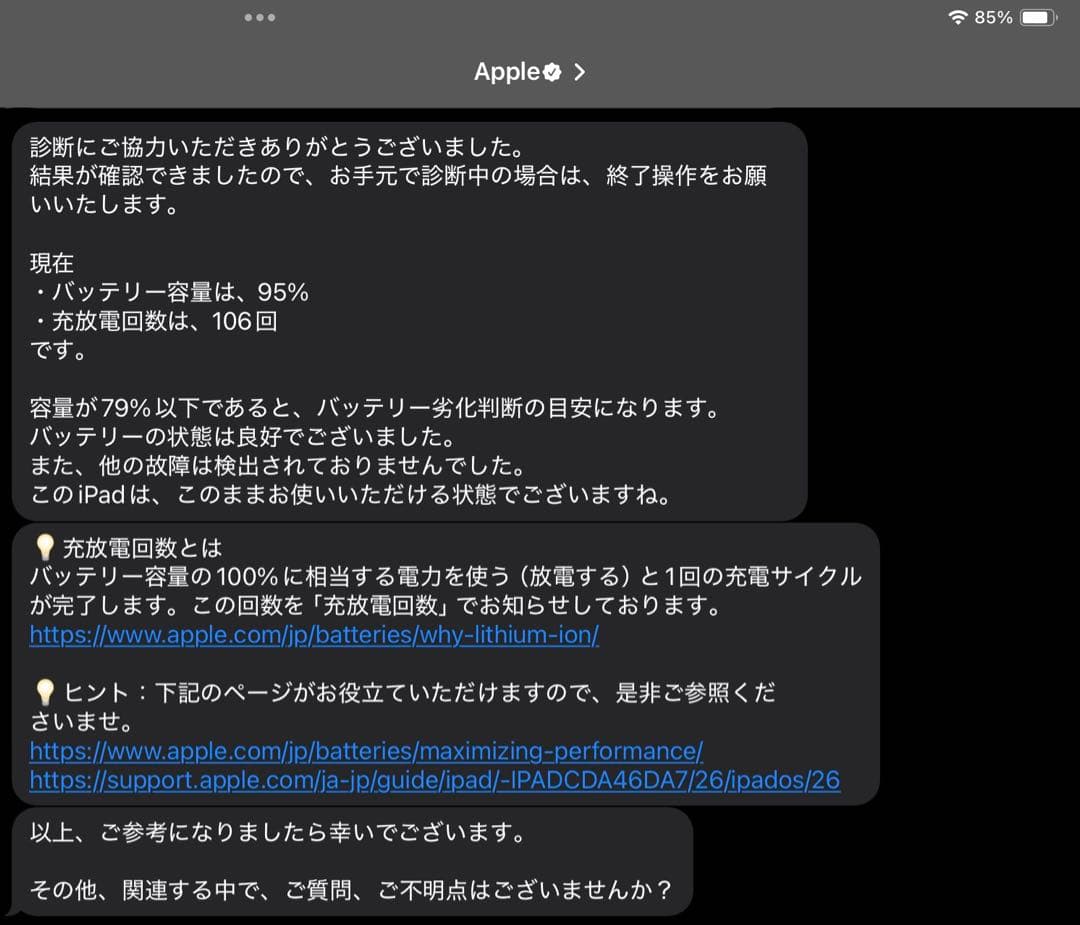 Apple iPad mini(第6世代) スペースグレー 64GB
