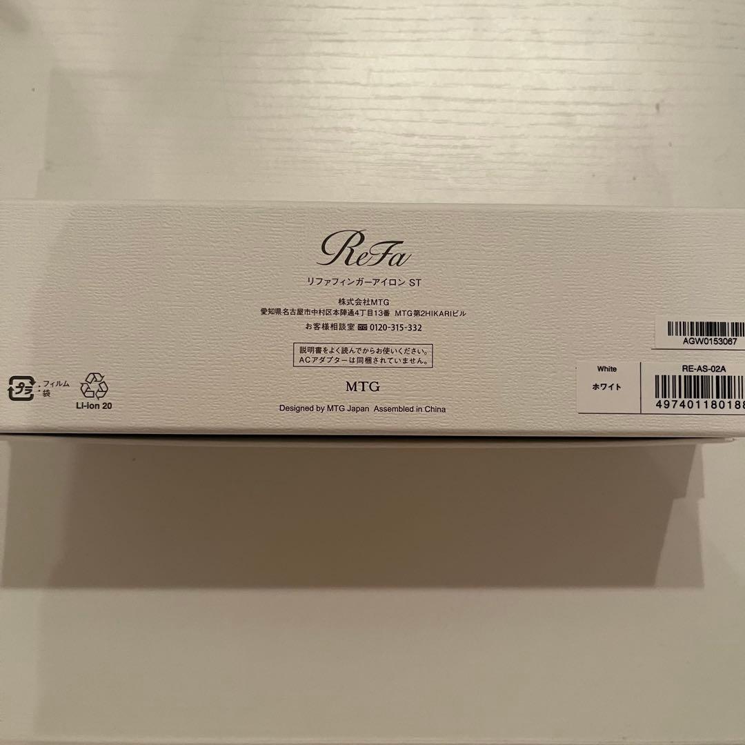 ReFa リファフィンガーアイロン ホワイト