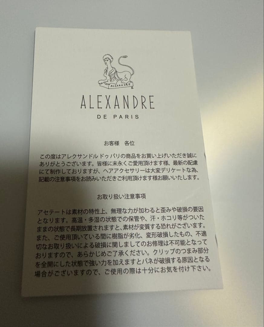アレキサンドルドゥパリ ヘアクリップセット
