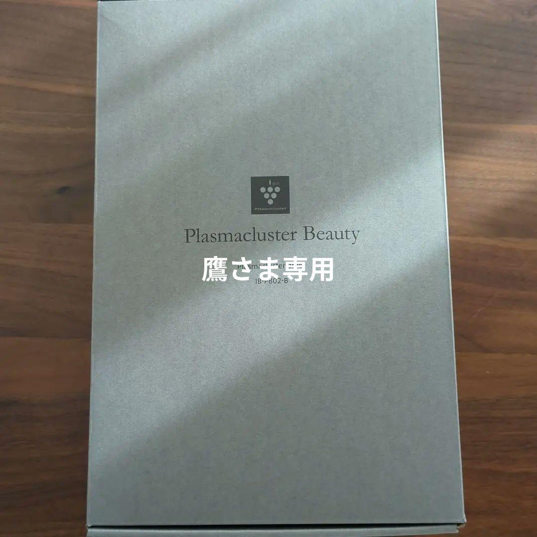 SHARP プラズマクラスター ヘアドライヤー IB-P802