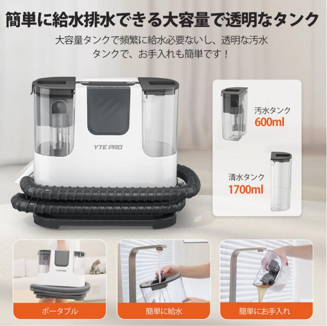 ❤️大特価❤️ リンサークリーナー　60℃対応　染み抜き　自動洗浄　乾湿両用