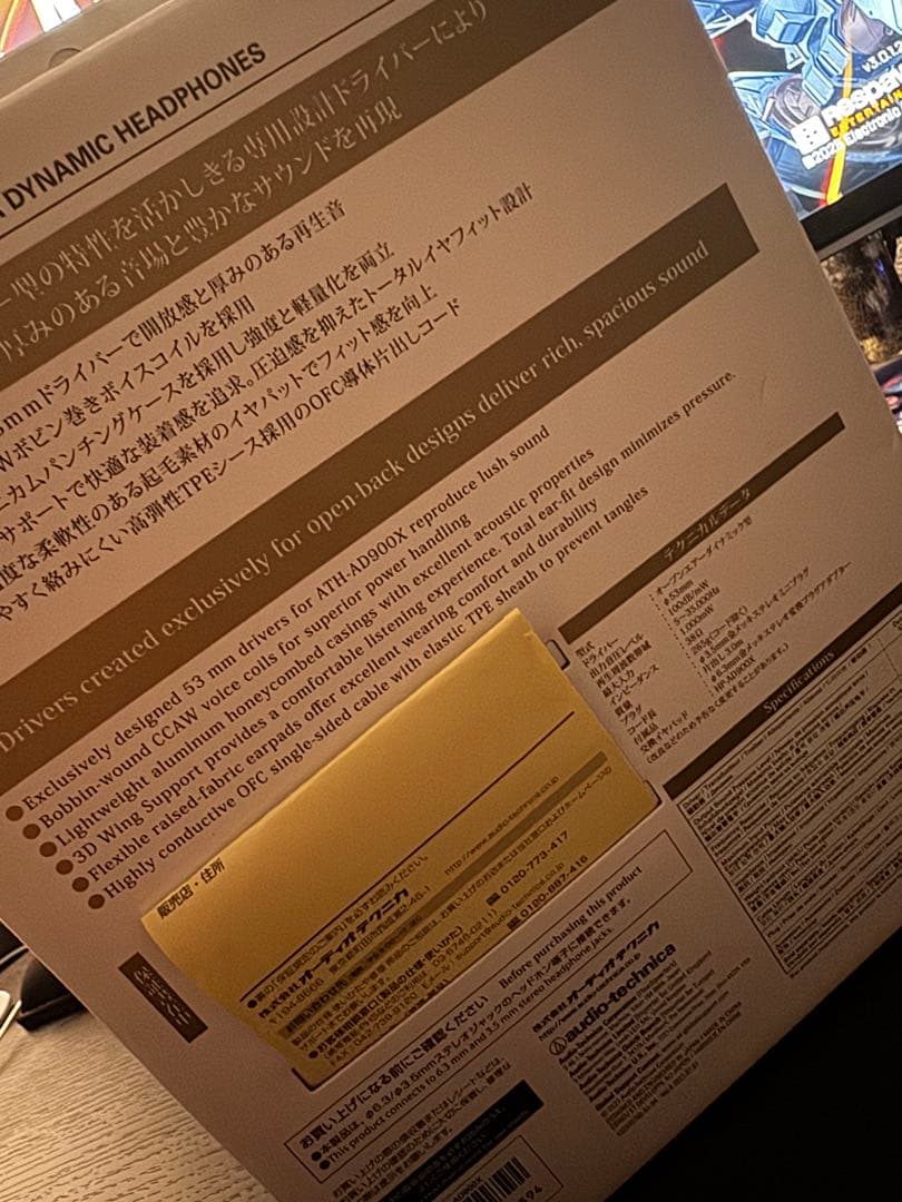 オーディオテクニカ AD900X