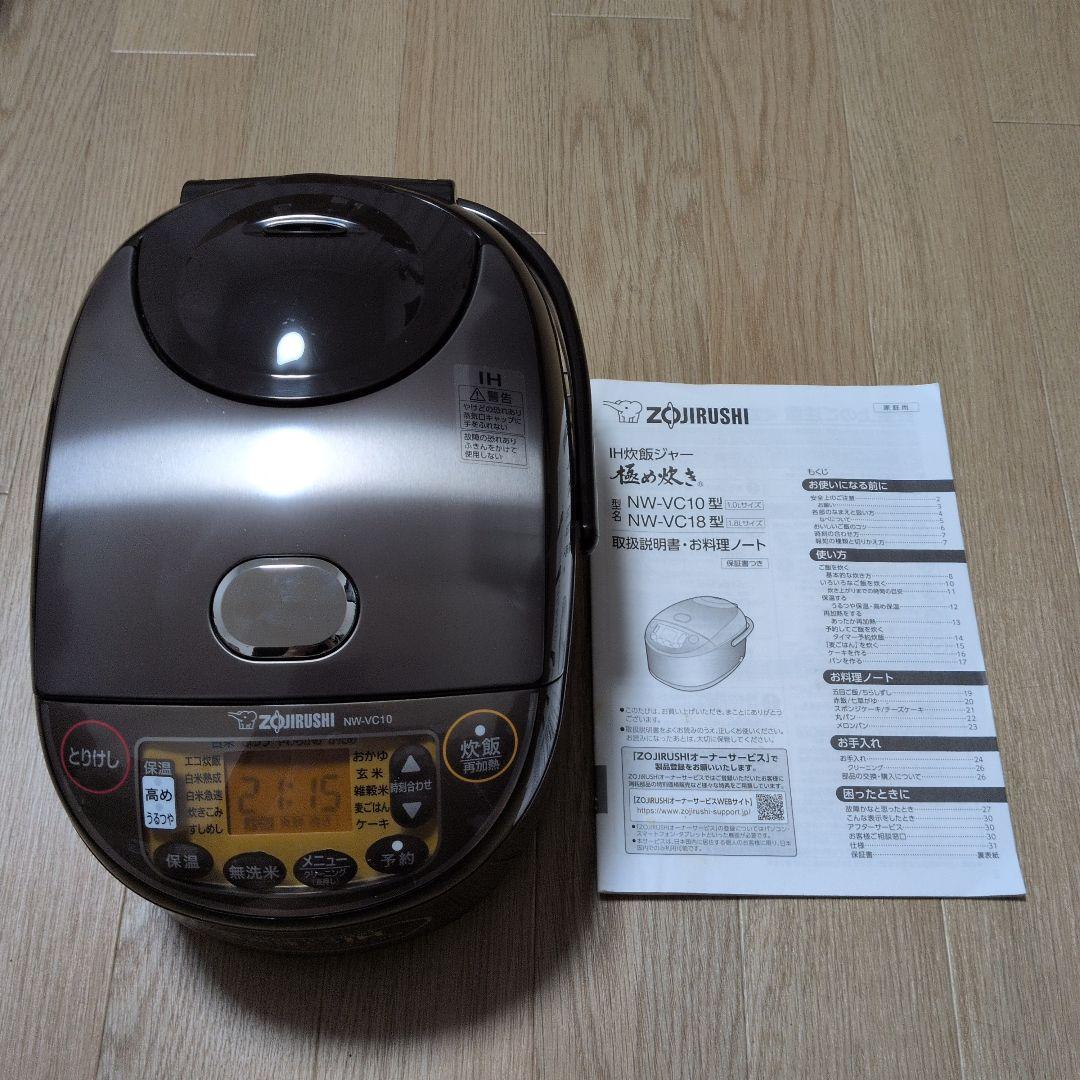 美品 象印 極め炊き NW‑VD10‑BA 5.5合炊き炊飯器・ブラック