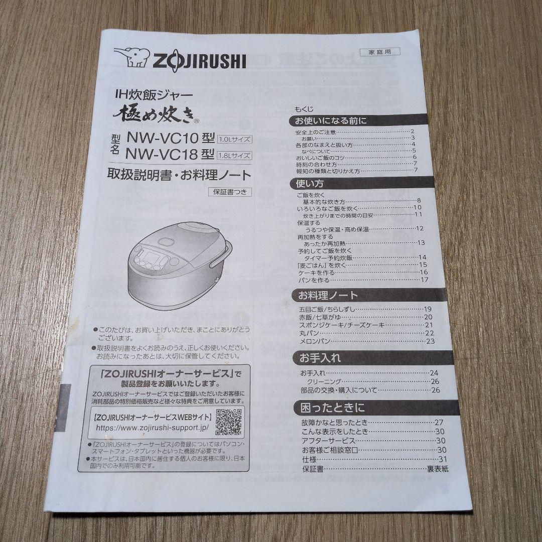 美品 象印 極め炊き NW‑VD10‑BA 5.5合炊き炊飯器・ブラック