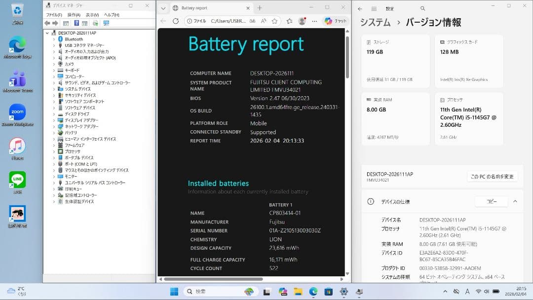 AP：LIFEBOOK U9311 Win11 i5 SSD Office付き