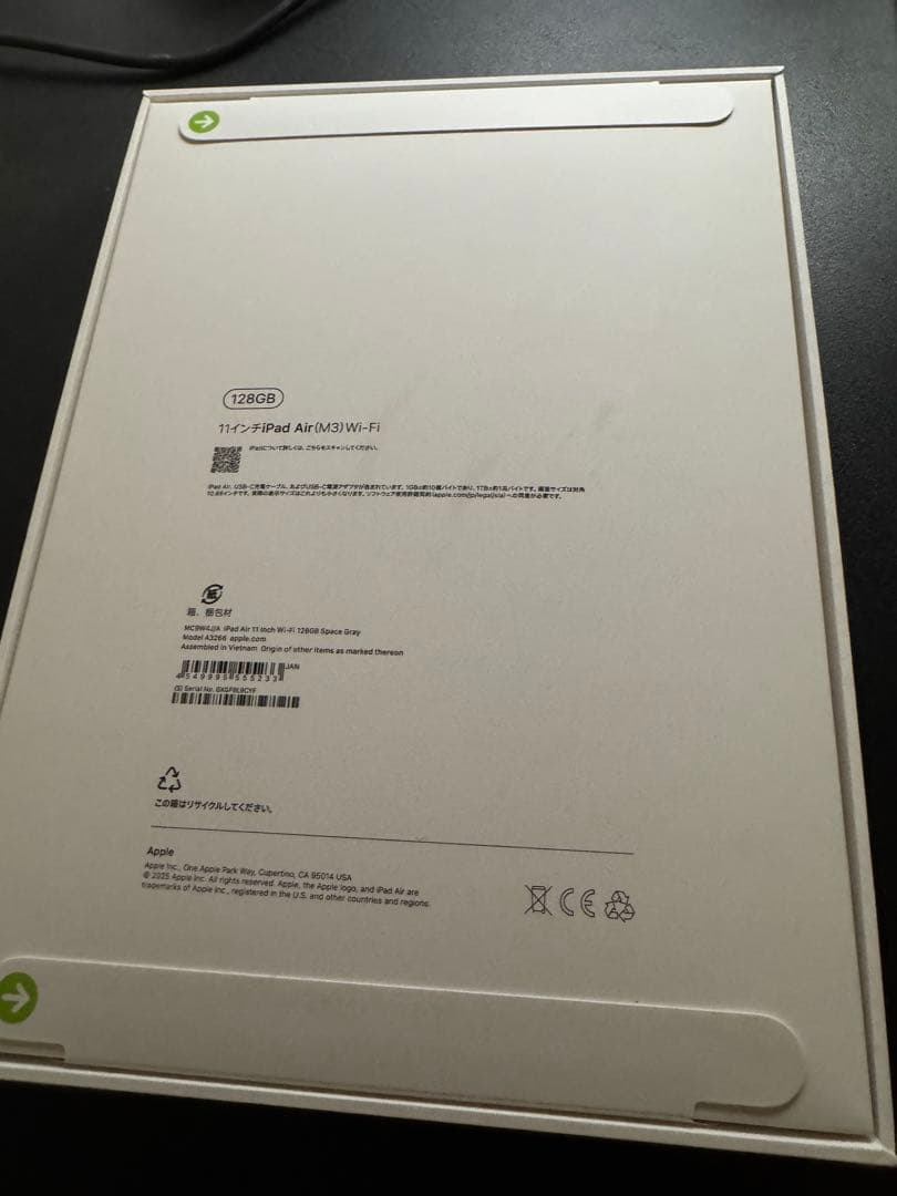 【新品未開封品】iPad Air 128GB Wi-Fi