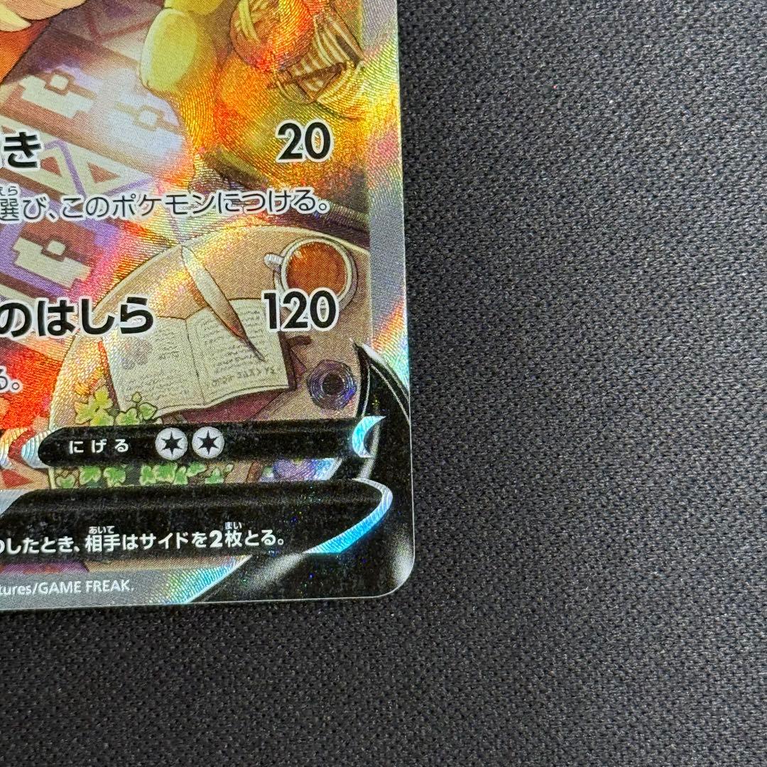 ポケカ　ブースターV SR S6a イーブイヒーローズ SA