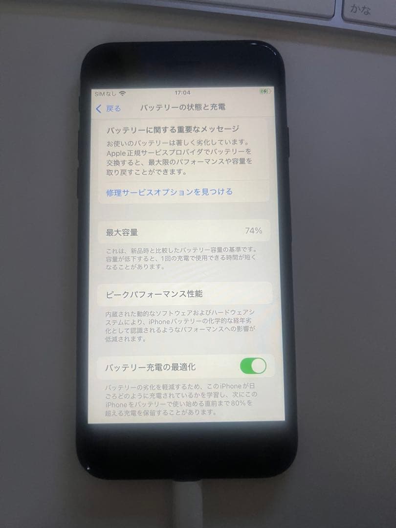 Apple iPhone SE (第2世代) ブラック 本体　64GB