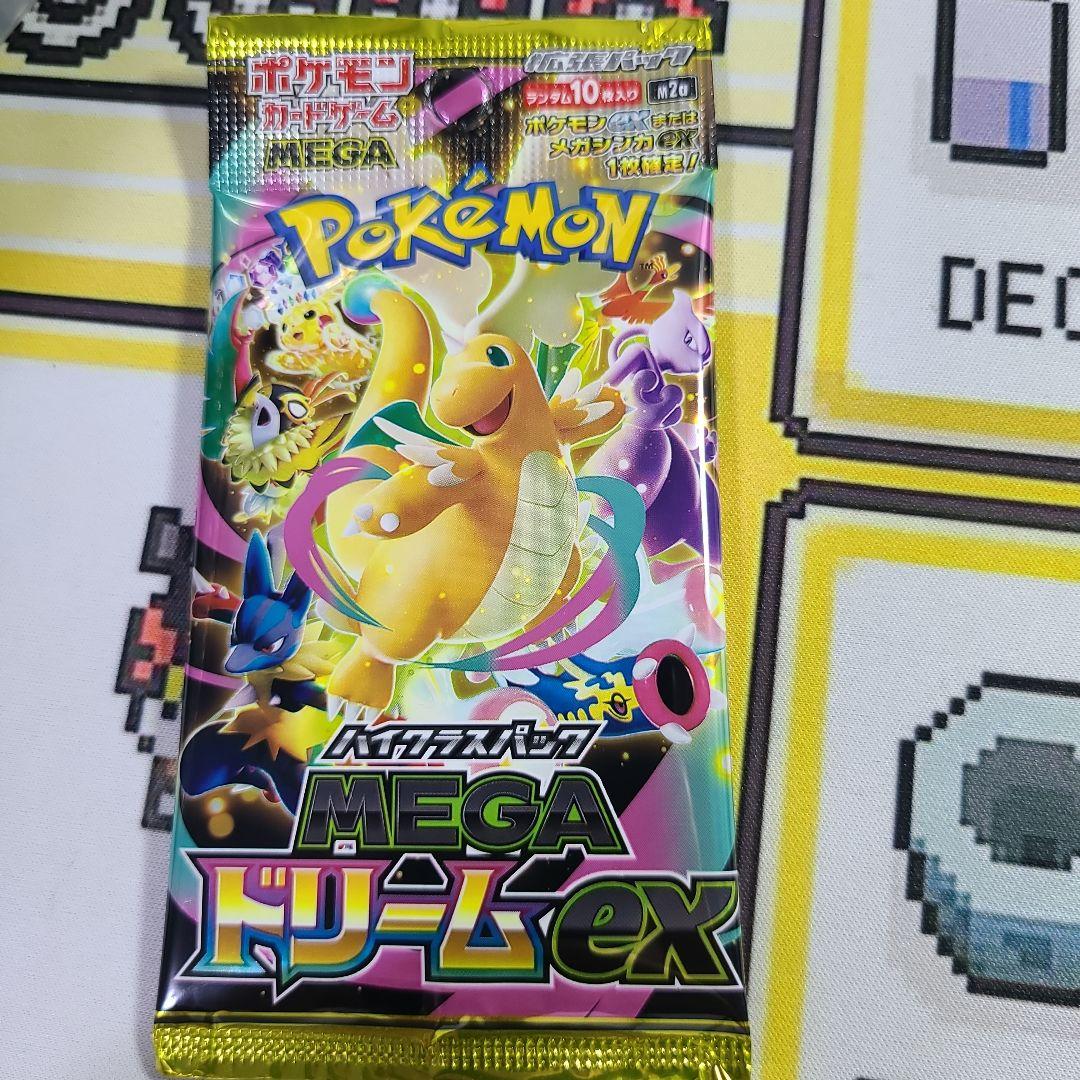 メガドリームex MEGA サーチ済み バラパック 未開封 ポケカ 50パック