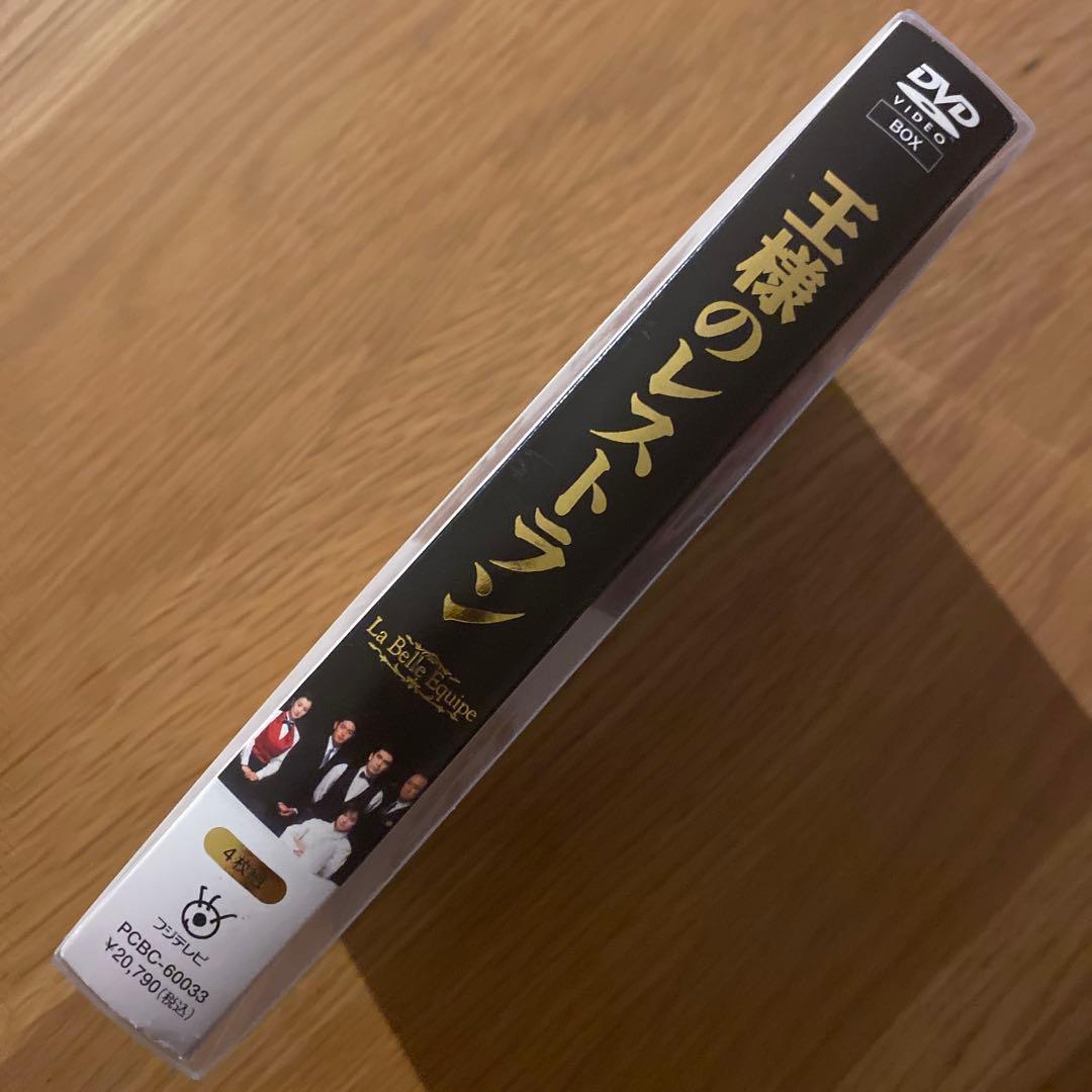 「王様のレストラン DVD-BOX」 セル版DVD 〈4枚組〉