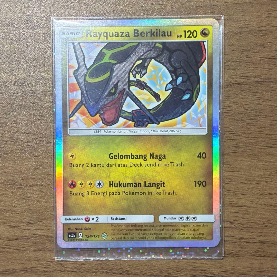 ひかるレックウザ ☆ SM3+ ひかる伝説 057/072 海外版