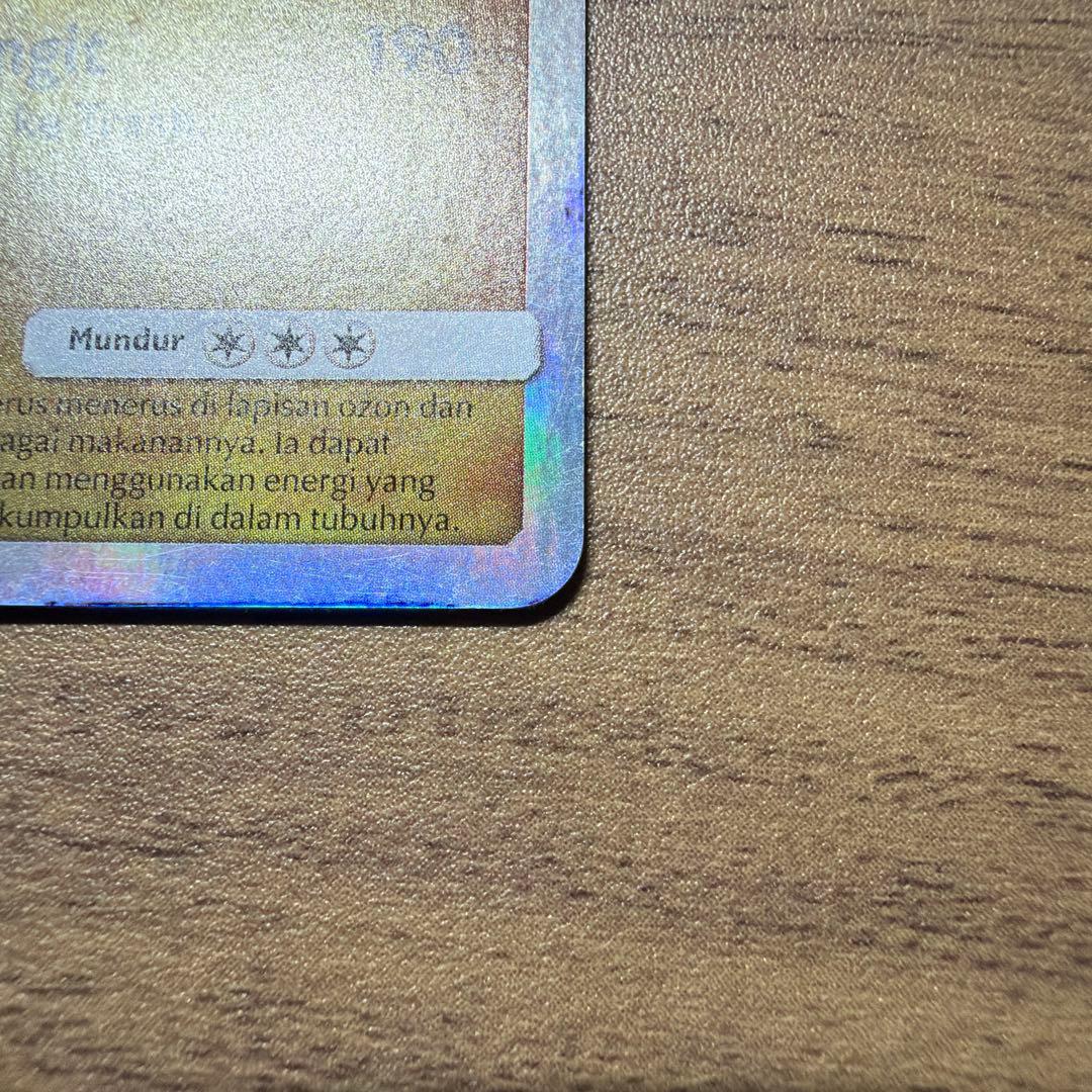 ひかるレックウザ ☆ SM3+ ひかる伝説 057/072 海外版