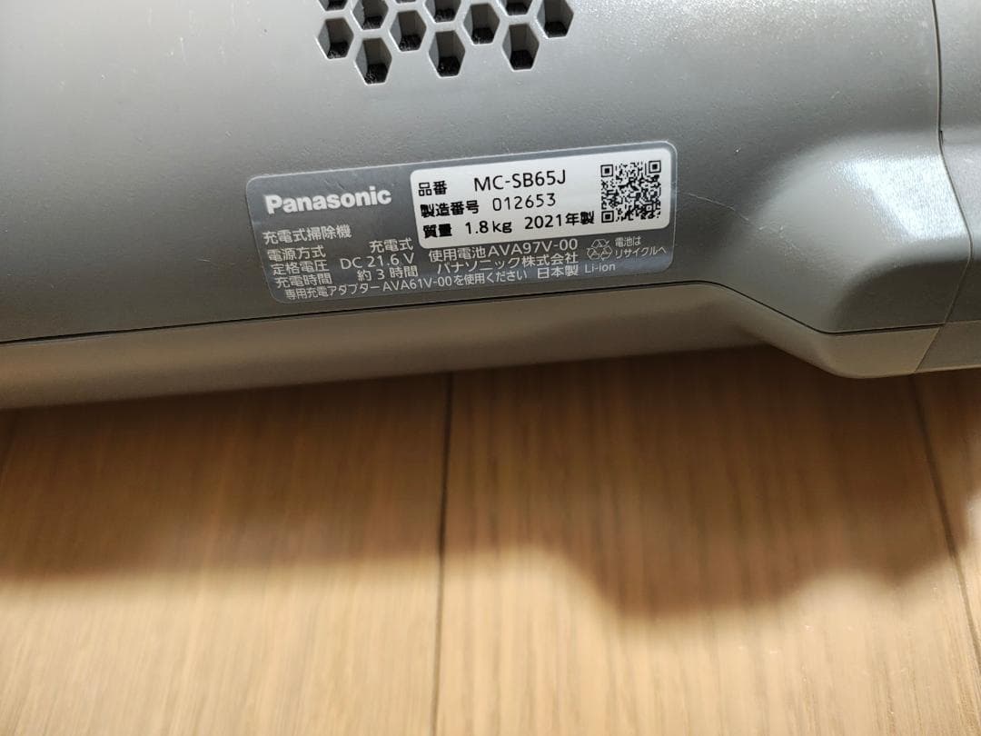 パナソニック★掃除機★2021年製★MC-SB65J★バッテリーの状態良好★1
