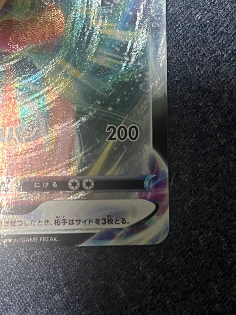 ニャースVMAX プロモ　029/s-p