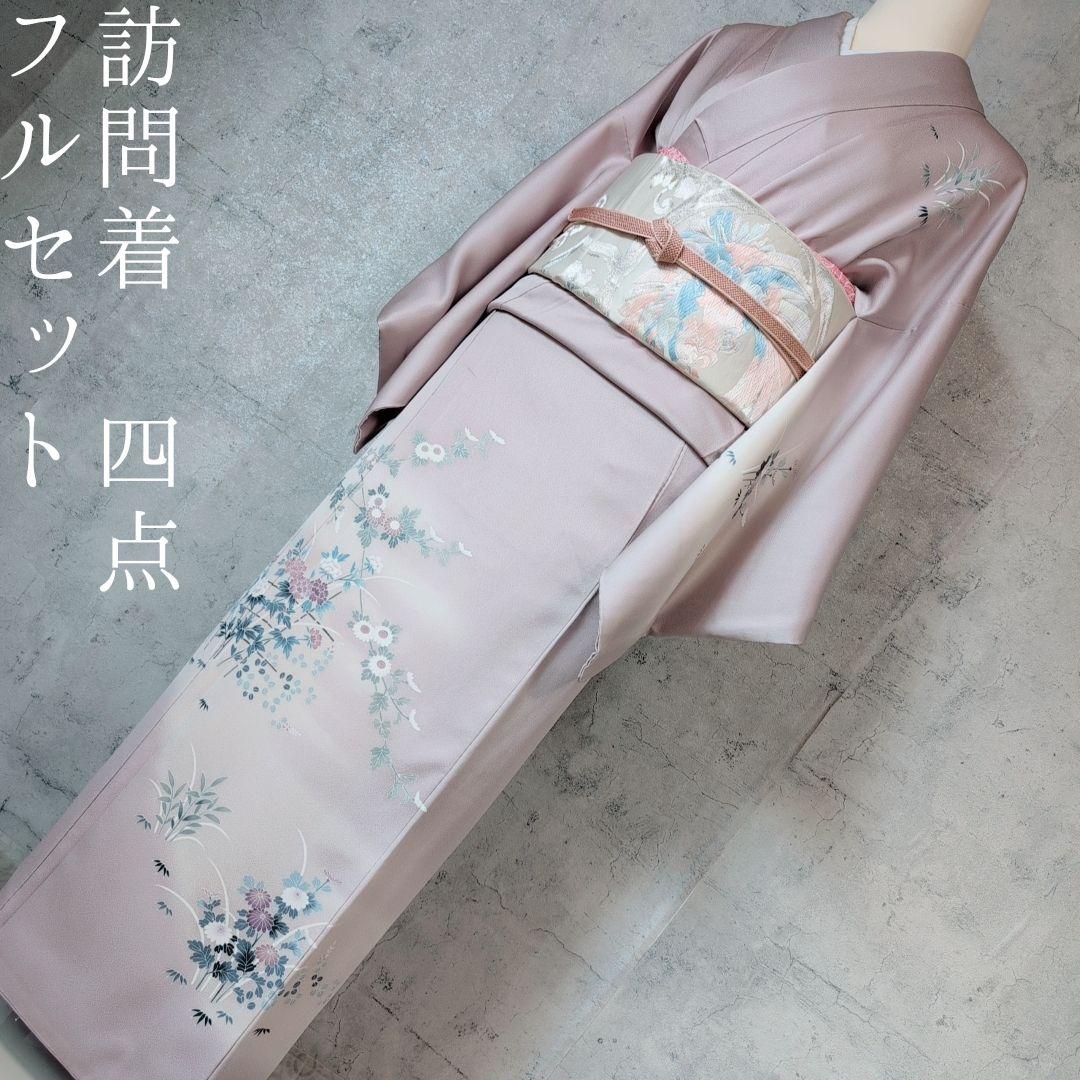 訪問着　フルセット　着物　正絹　薄紫ピンク　友禅　祝い事　優美　花　O9