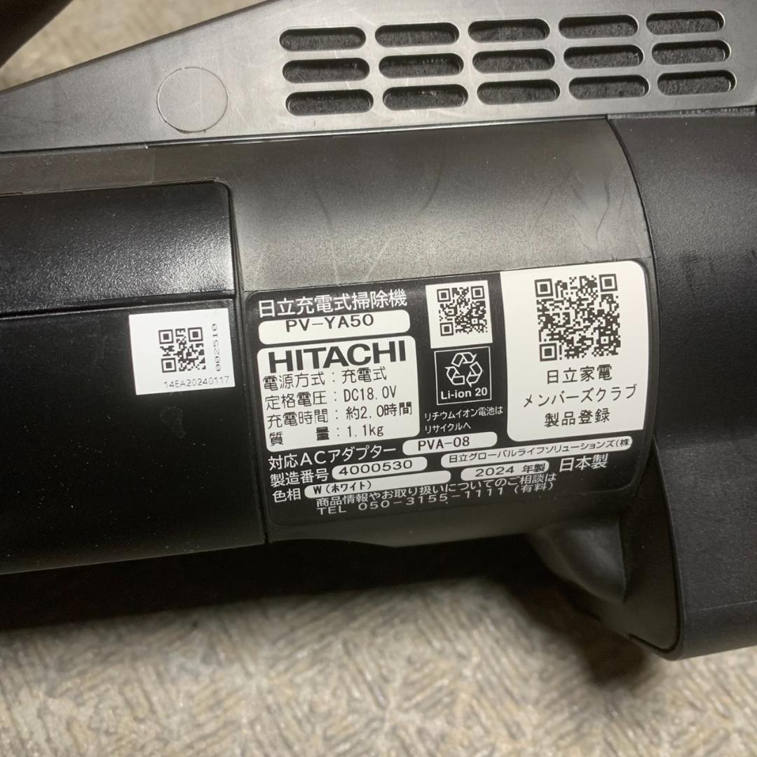 K996 日立 充電式 掃除機 2024年 PV-YA50