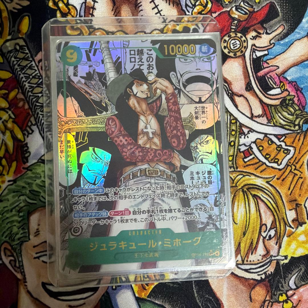 ジュラキュール・ミホーク コミパラ