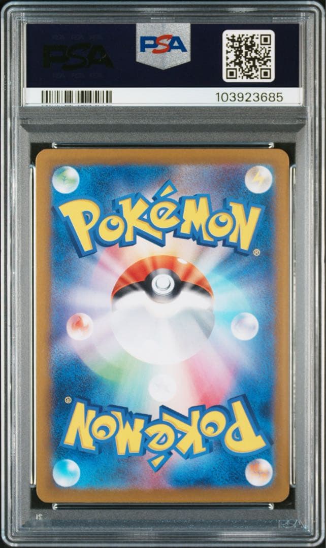 ピカチュウex ur psa10 ポケモンカード　236/187 ②