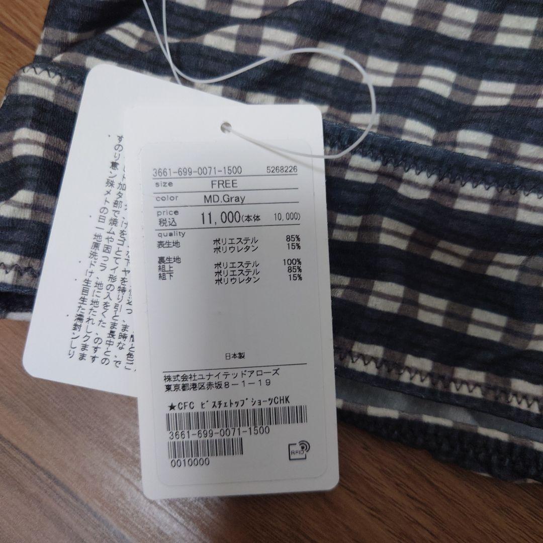 チェック柄　ビキニ　スカートセット FREEサイズ　グリーンレーベル