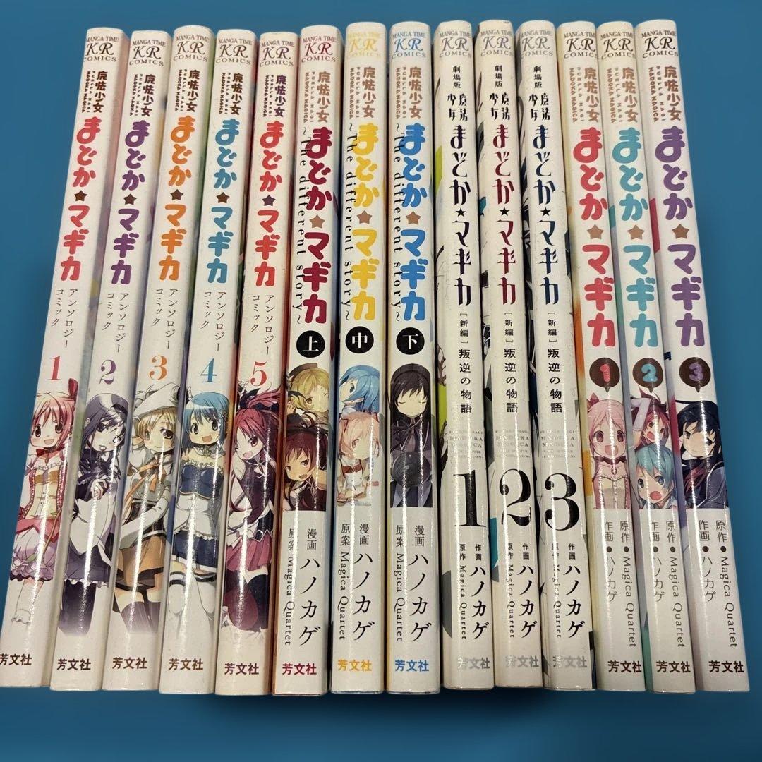 【魔法まどか⭐︎マギカ】まどマギスピンオフ アンソロジー まとめ売り