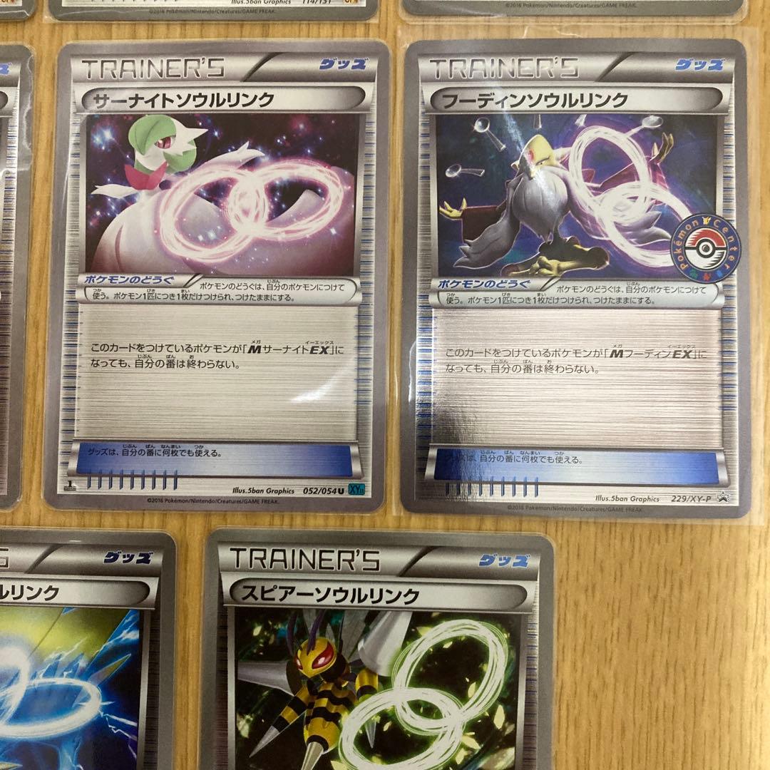 ポケモンカード ソウルリンクセット 美品　サーナイト以外キラキラ！