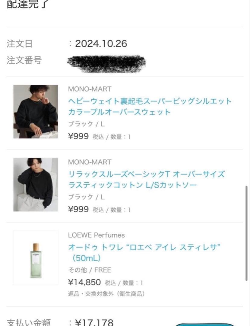 LOEWE AIRE オードトワレ 50mL SUTILEZA