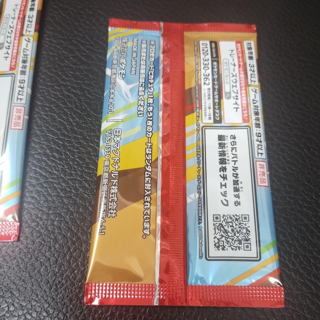 ピカチュウ　ポケモンカード　ポケカ