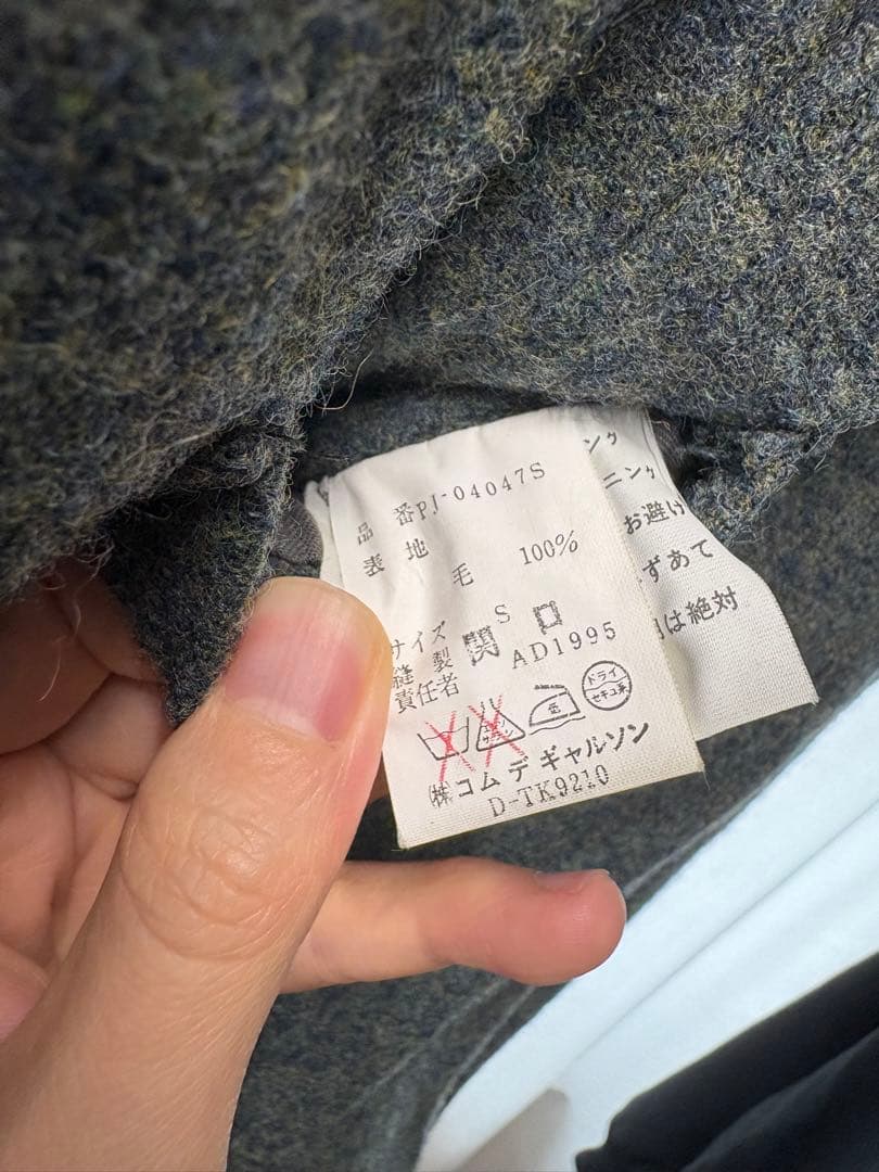 1995AW “スリープ期” ノーカラージャケット（PJ-04047S）