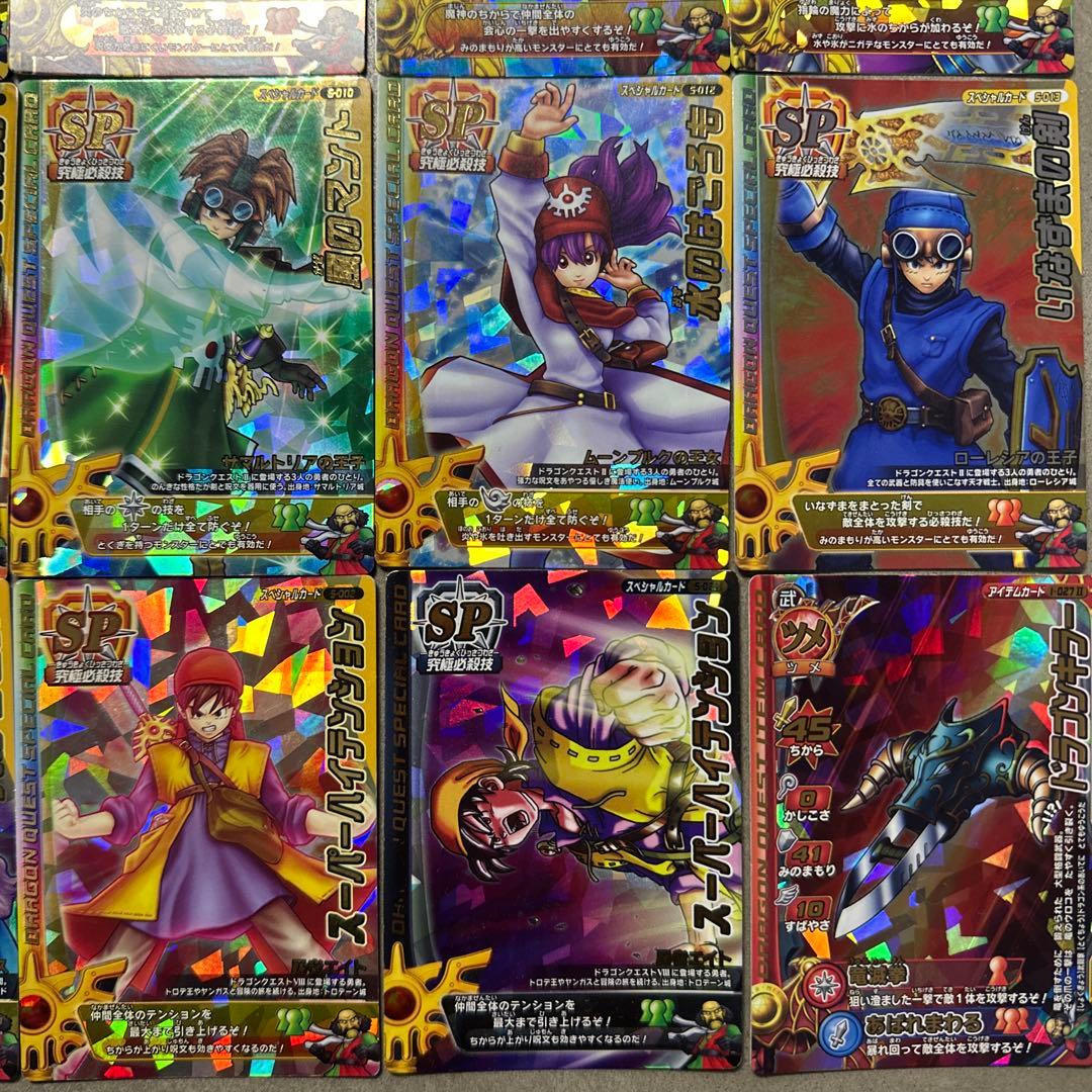 ドラゴンクエストモンスター バトルロード トレーディングカード SP まとめ
