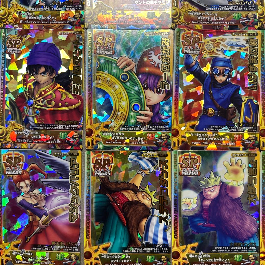 ドラゴンクエストモンスター バトルロード トレーディングカード SP まとめ