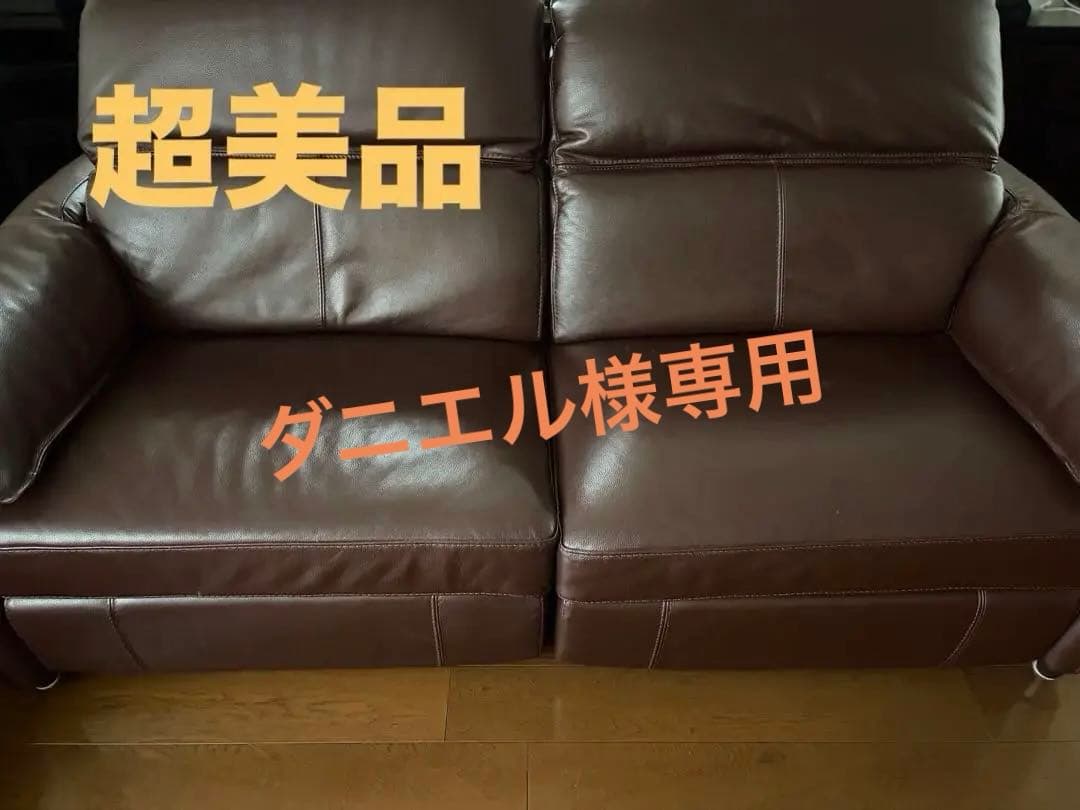 LEON 2.5人掛け電動リクライニングソファ