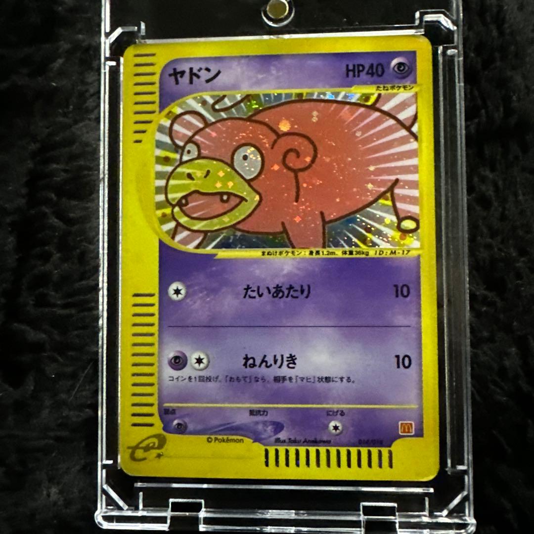 ヤドン カードe マクドナルド　プロモ　ミニマムパック