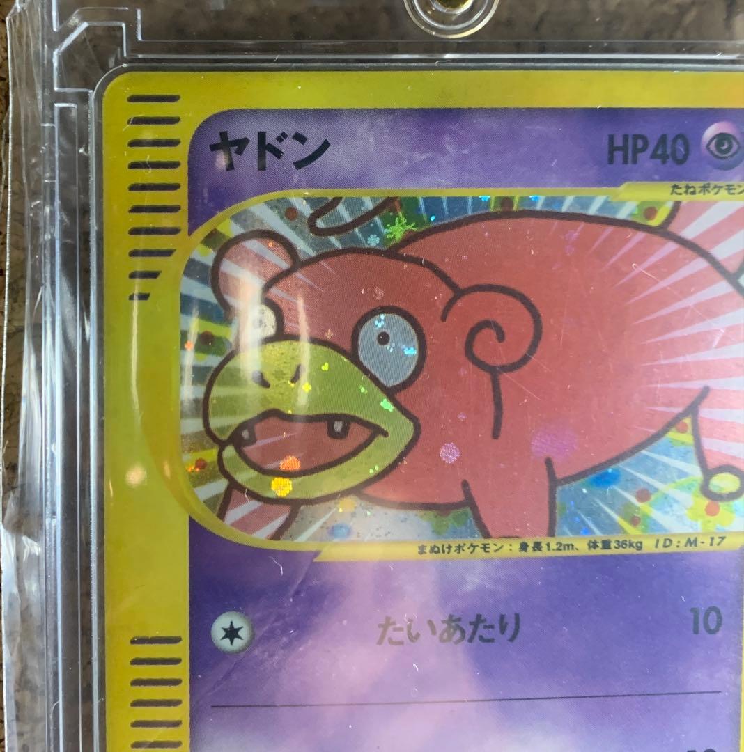 ヤドン カードe マクドナルド　プロモ　ミニマムパック