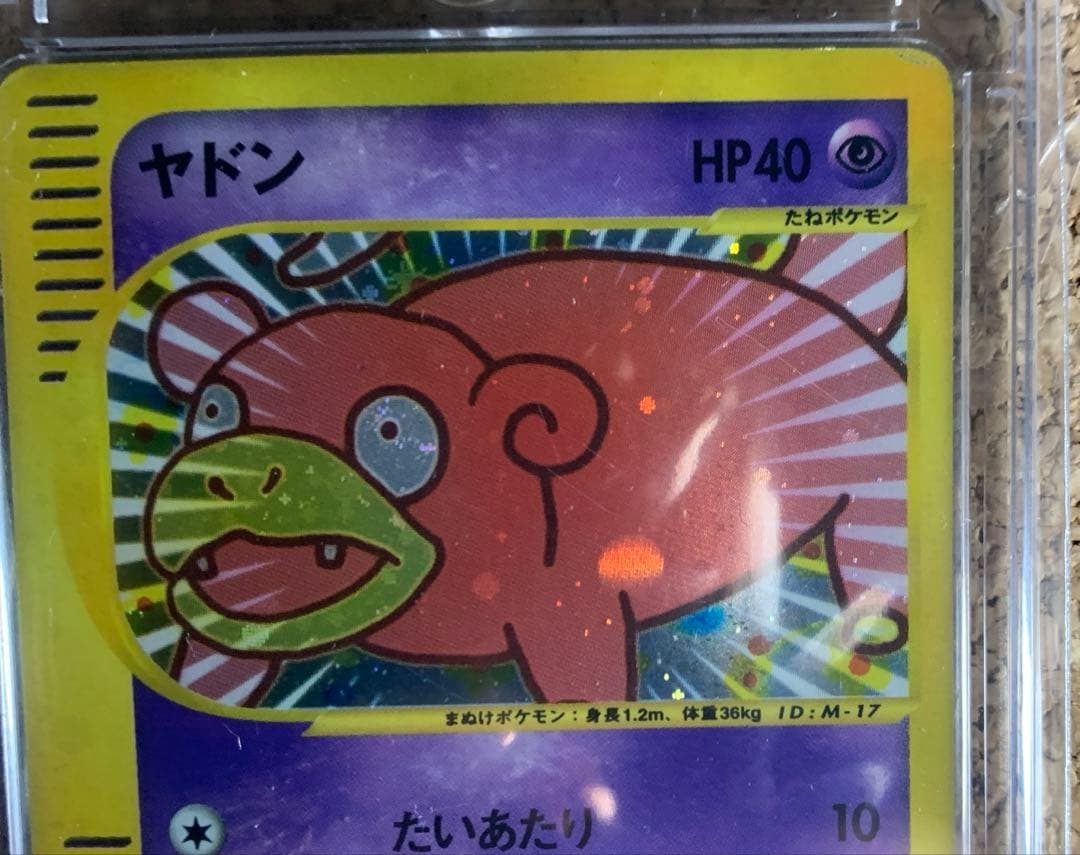 ヤドン カードe マクドナルド　プロモ　ミニマムパック