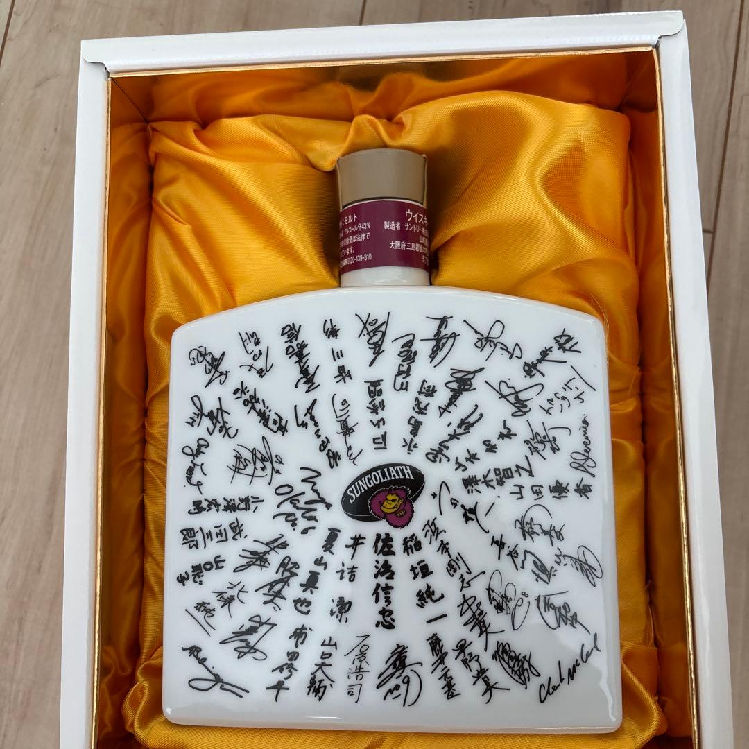 サントリー山﨑12年