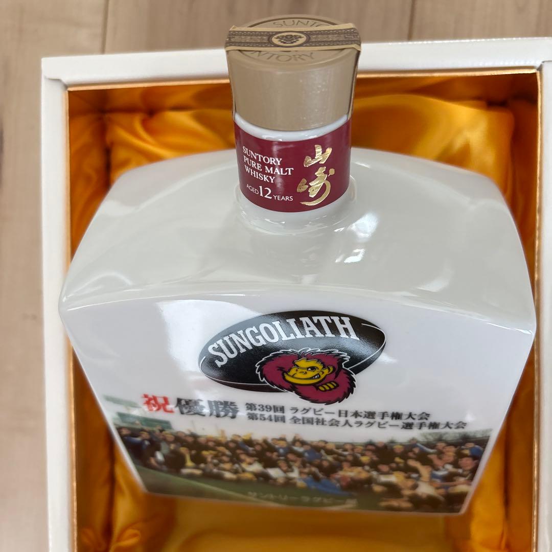 サントリー山﨑12年