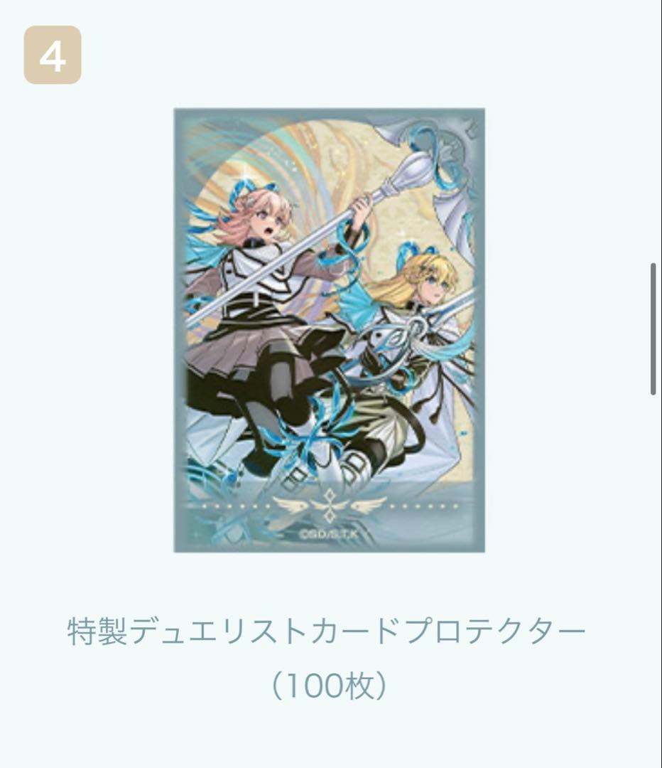 【新品未開封】遊戯王OCG デラックスデュエルセット エクソシスター