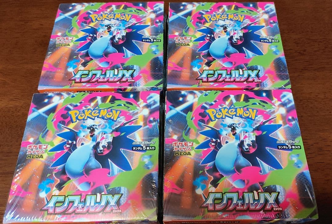 （シュリンク付）インフェルノX 4BOXセット