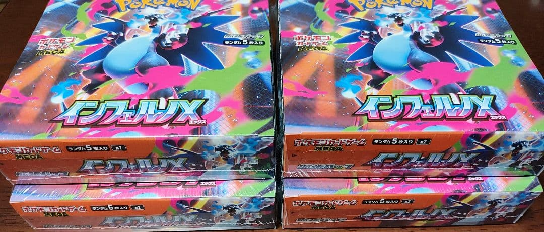 （シュリンク付）インフェルノX 4BOXセット